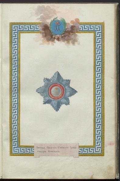 Embroidered breast star of Saint Alexander  Nevsky  order.jpg