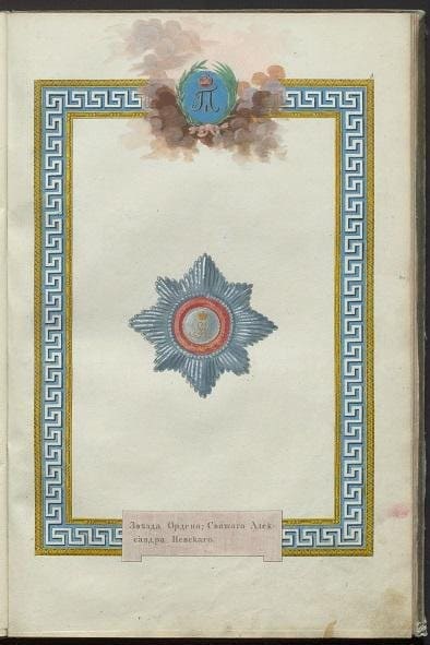 Embroidered breast star of Saint Alexander  Nevsky  order.jpg Embroidered breast star of Saint Alexander  Nevsky  order.jpg