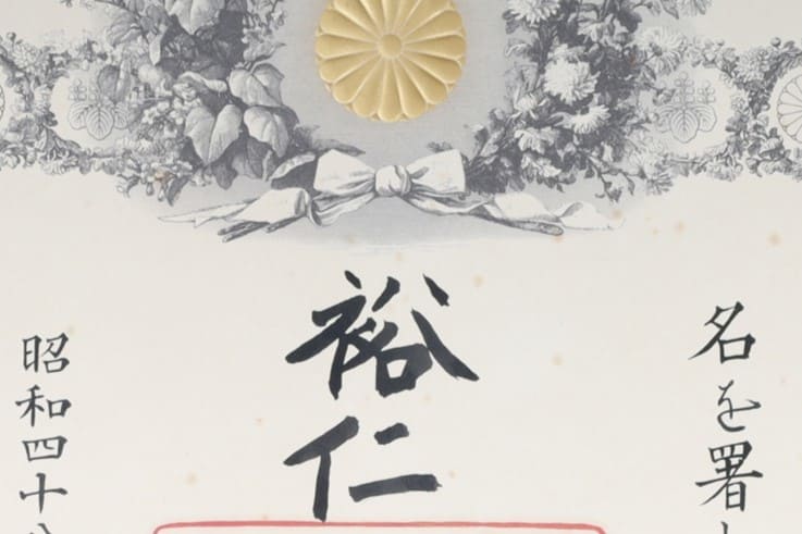 Emperor Hirohito signature.jpg