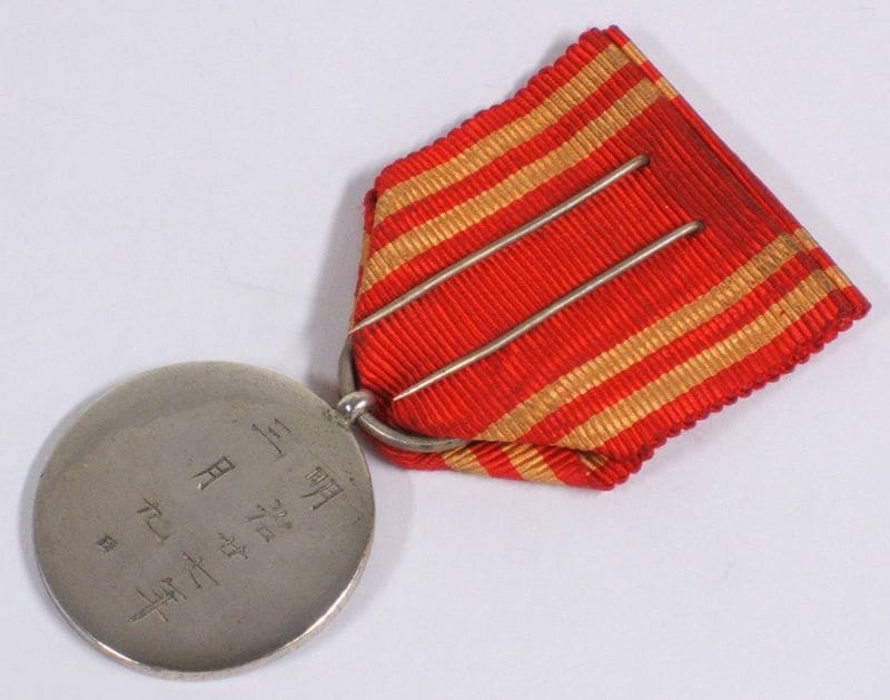 Emperor Meiji's 25th  Wedding Anniversary Commemorative Unofficial Medal.jpg Emperor Meiji's 25th  Wedding Anniversary Commemorative Unofficial Medal.jpg