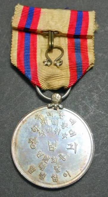 Emperor  Yunghui enthronement commemorative medal.jpg