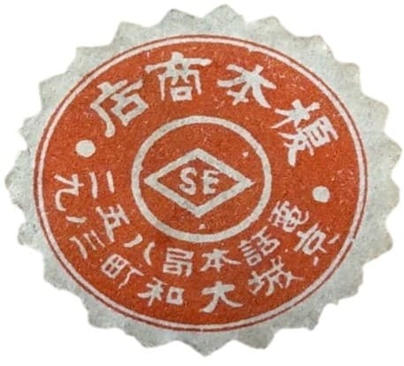 榎本商店 - Enomoto Shoten 京城 - Keijō Seoul.jpg