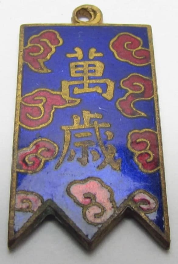 Enthronement Celebration Society Badge 萬歳大禮奉祝會章.jpg