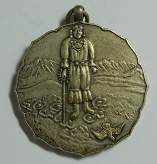 Enthronement Commemorative Toyama Prefecture Health Insurance Association Award Watch Fob.jpg