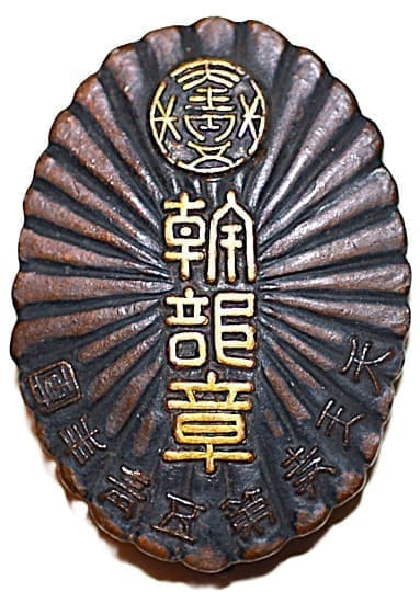 幹部章 Executive's Badge.jpg