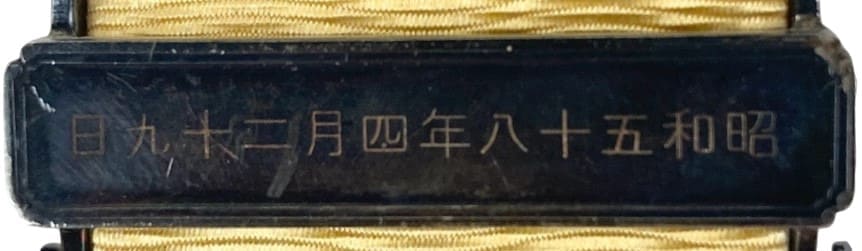 FA - April 29, 1983.jpg