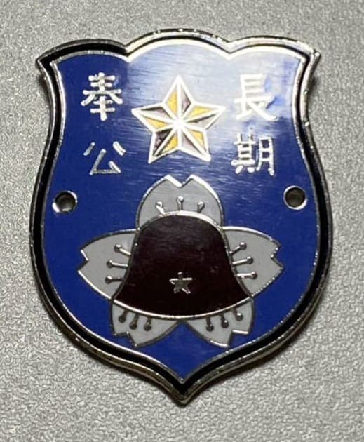Fake 11th Army Long Service Badge.jpg
