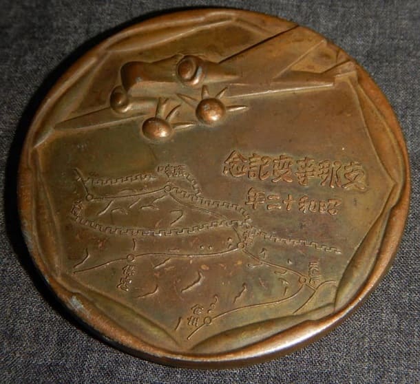 Fake 1937  China Incident Commemorative Table Medal.jpg