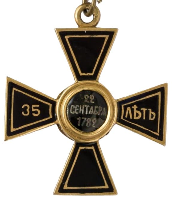 Fake 4th class Order of St.Vladimir for  35-Years Long Service.jpg