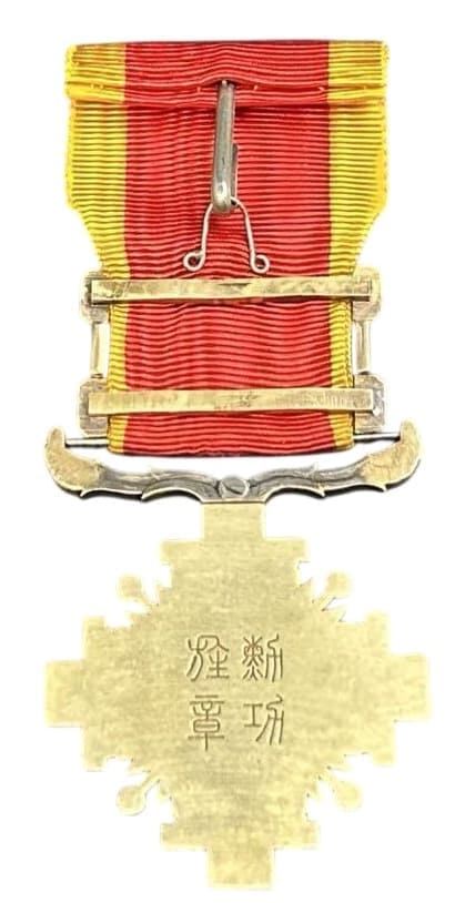 fake 4th class Pillars of the State  order.jpg