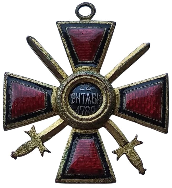 Fake 4th class Saint Vladimir   order.jpg