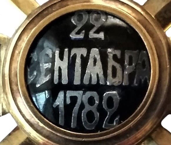Fake  4th class Saint Vladimir order made by Eduard ИЛ with swords.jpg