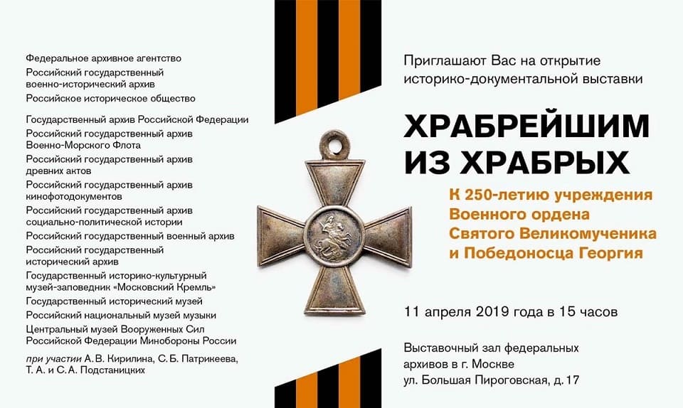 Fake 4th class  St.George Order for Non-Christians.jpg