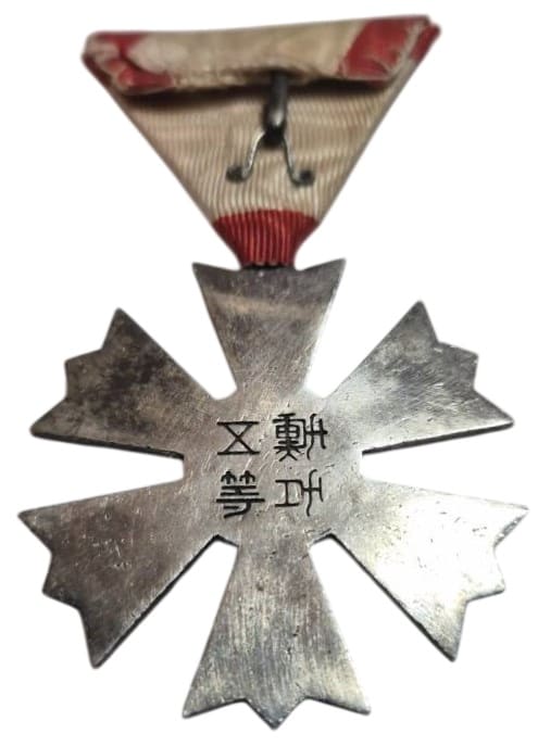 Fake  5th class order of the Eight Trigrams.jpg