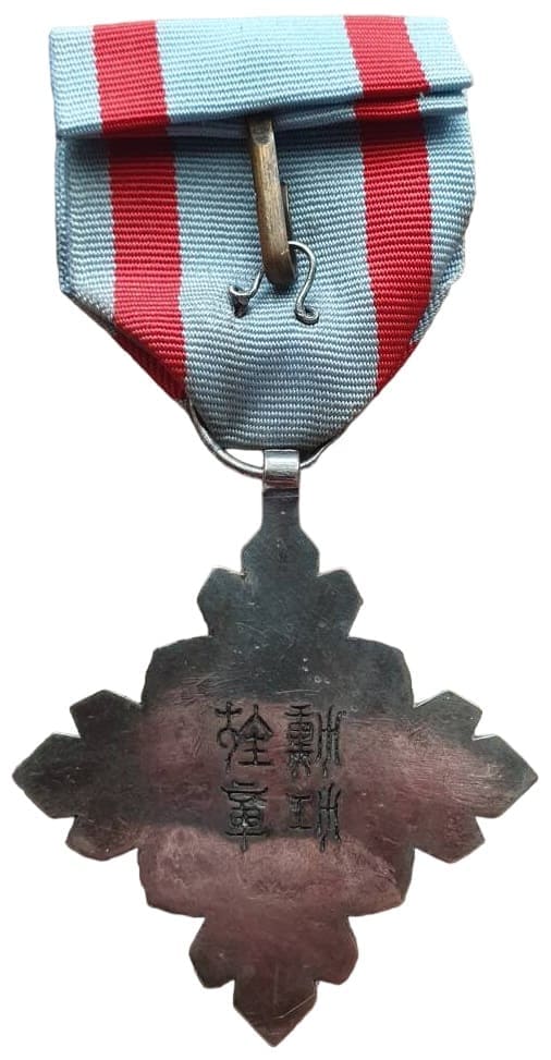 Fake 8th class Auspicious Clouds  order.jpg