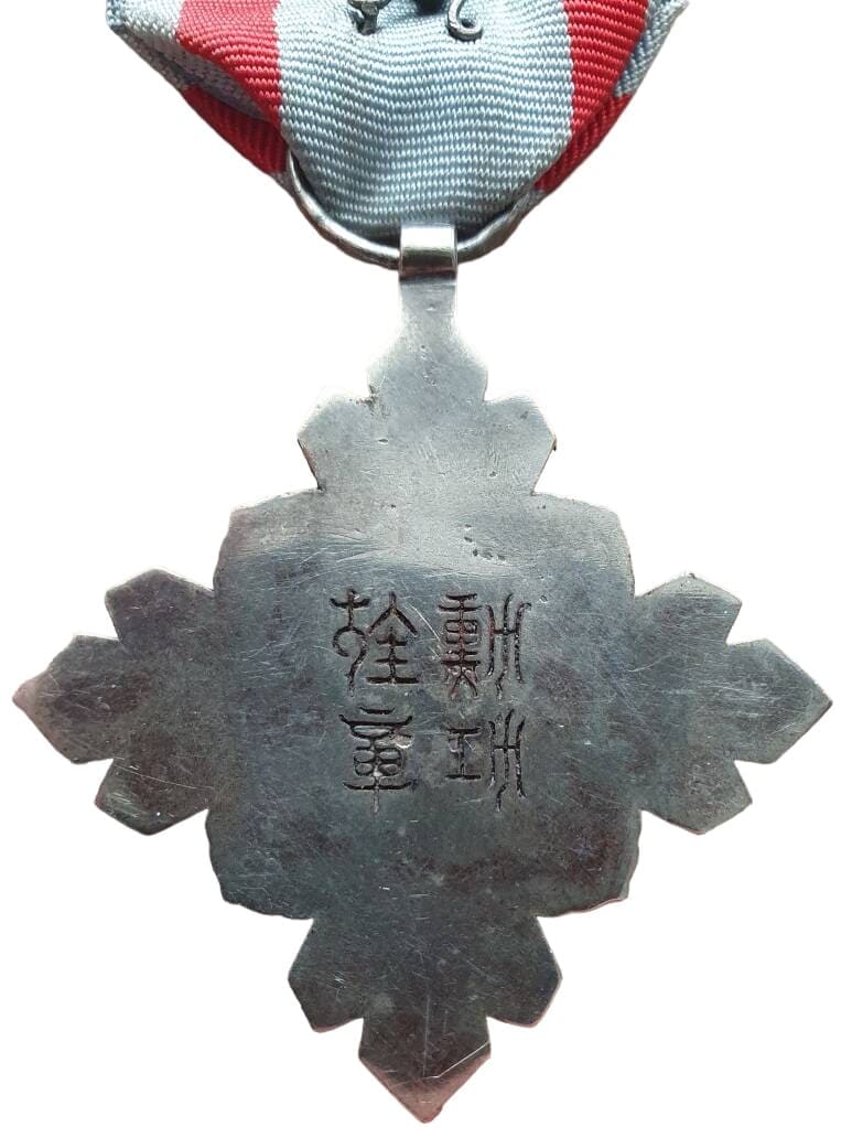 Fake 8th class  Auspicious Clouds order.jpg