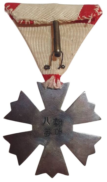 Fake 8th class  order of the Eight Trigrams.jpg