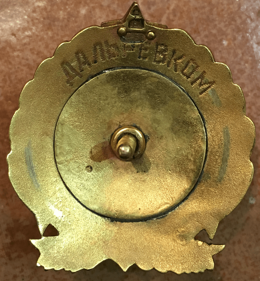 Fake Badge for the Expedition to Wrangel Island in  1924.png
