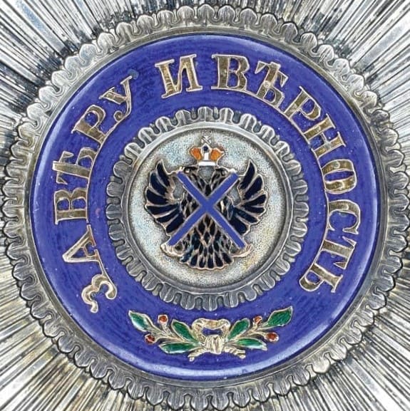 Fake Breast Star  Order of St. Andrew.jpg