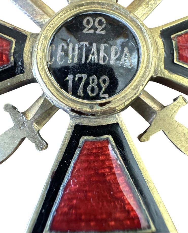 Fake bronze  Eduard ВД-marked 3rd class order of Saint Vladimir with swords.jpg