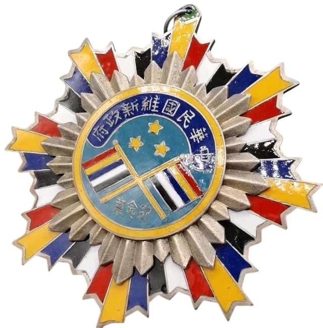 Fake china medal .jpg