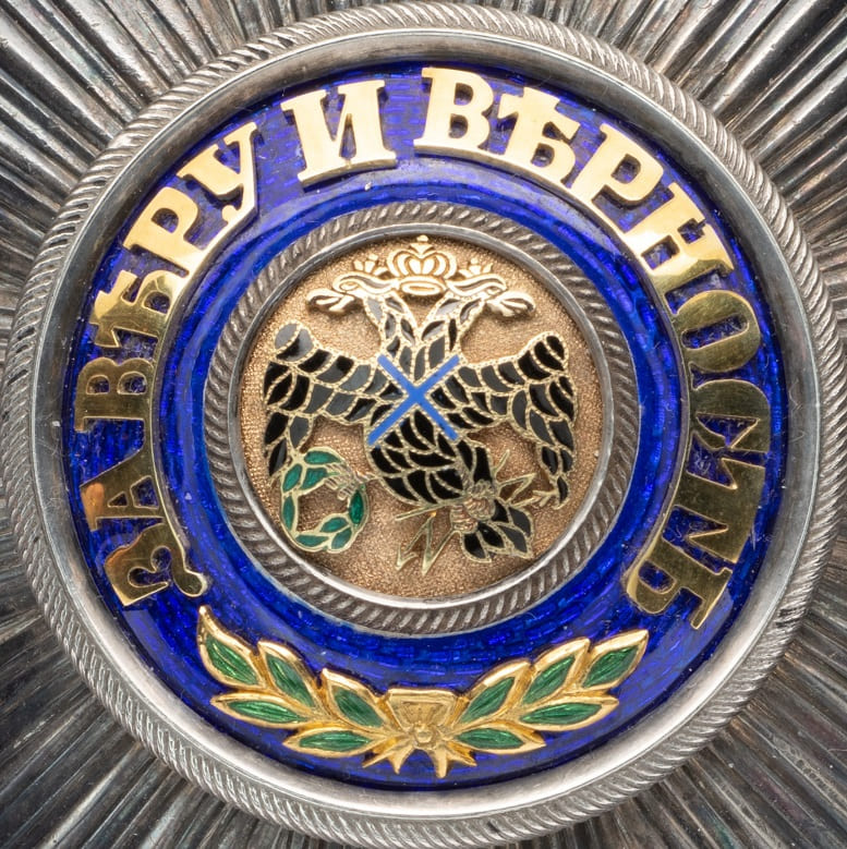 Fake Constructor Breast Star of Saint Andrew Order.jpg Fake Constructor Breast Star of Saint Andrew Order.jpg