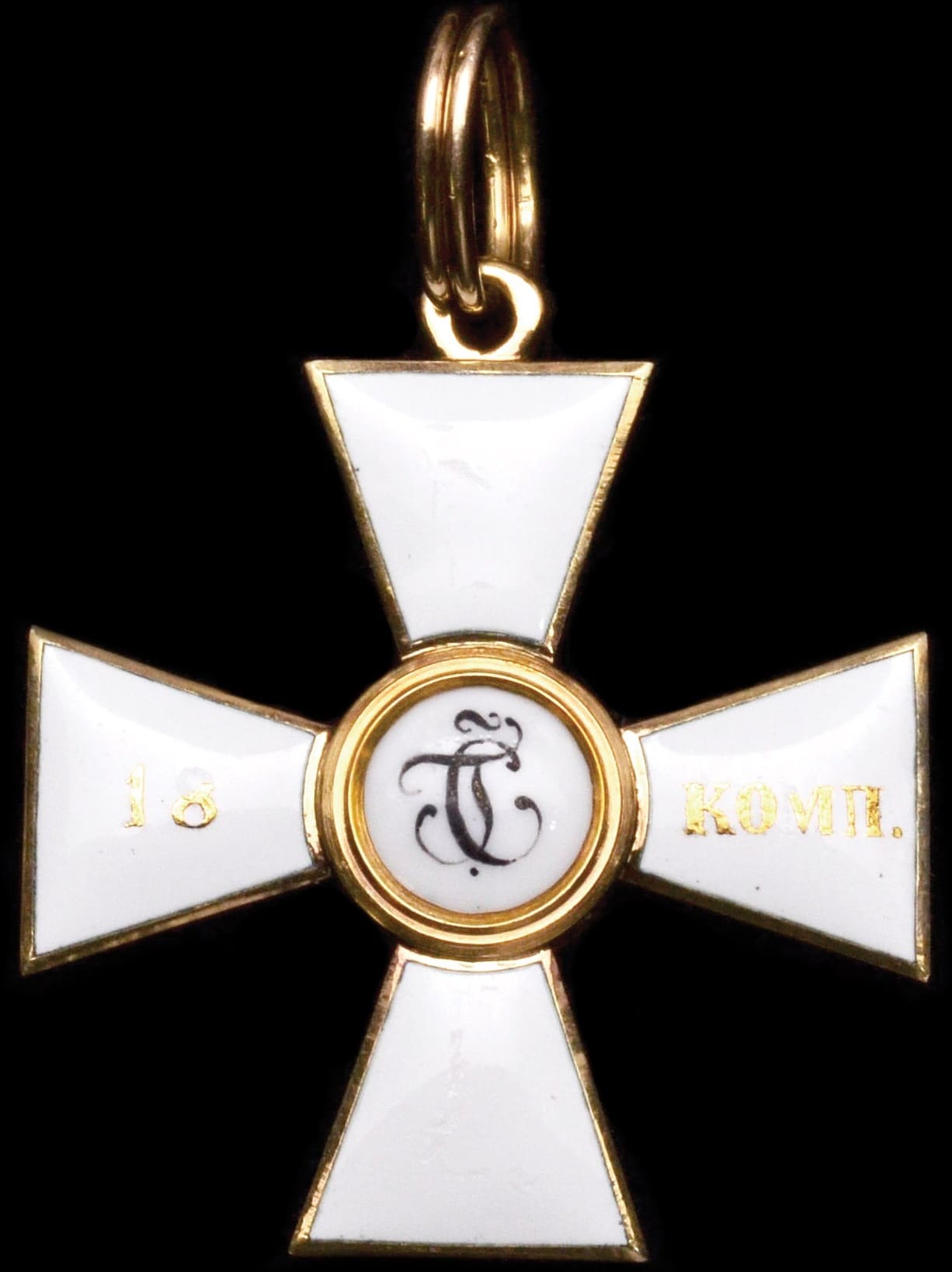 Fake cross of Saint George order for  18 Campaigns.jpg