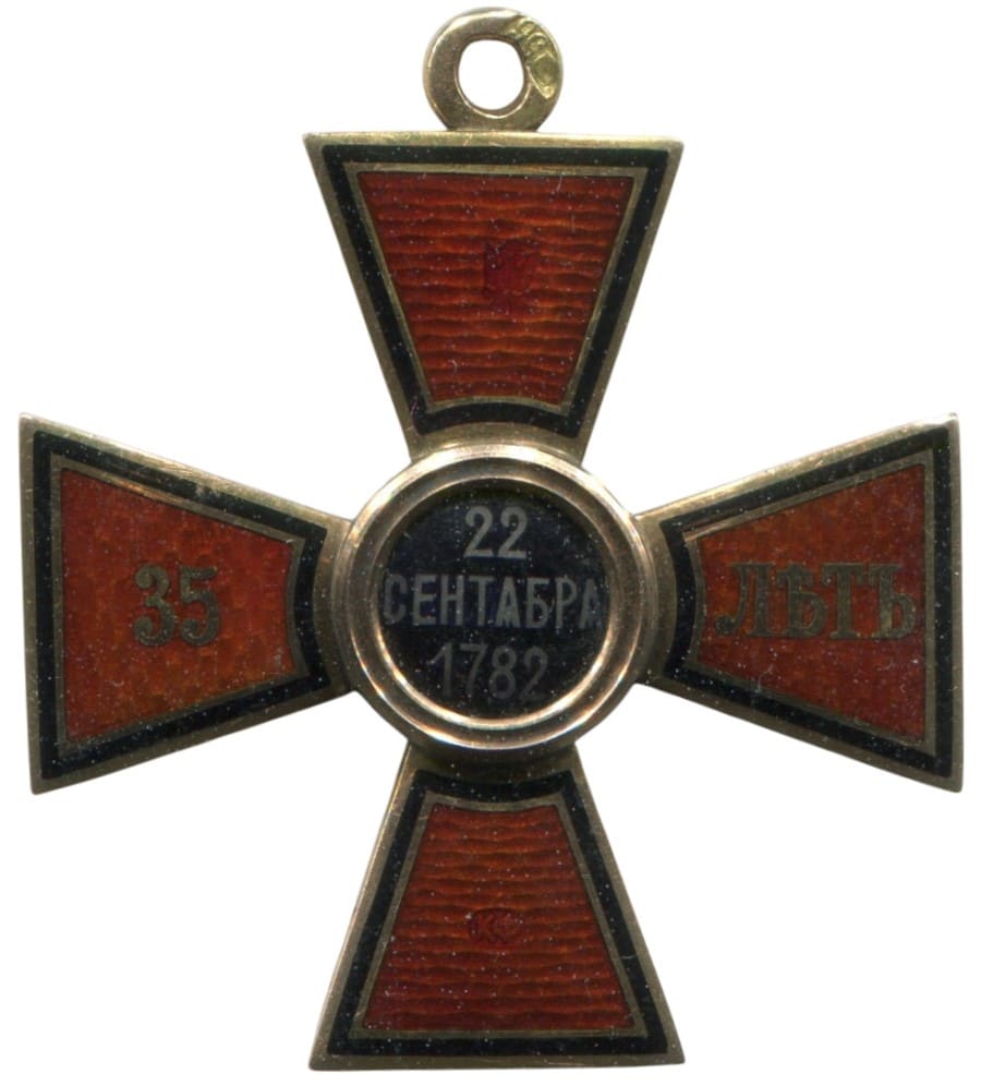 Fake ФК-made   cross of dark cherry enamel.jpg
