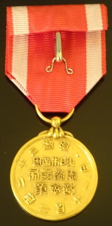 Fake Imperial Constitution Promulgation Commemorative Medal in Gold.-.jpg
