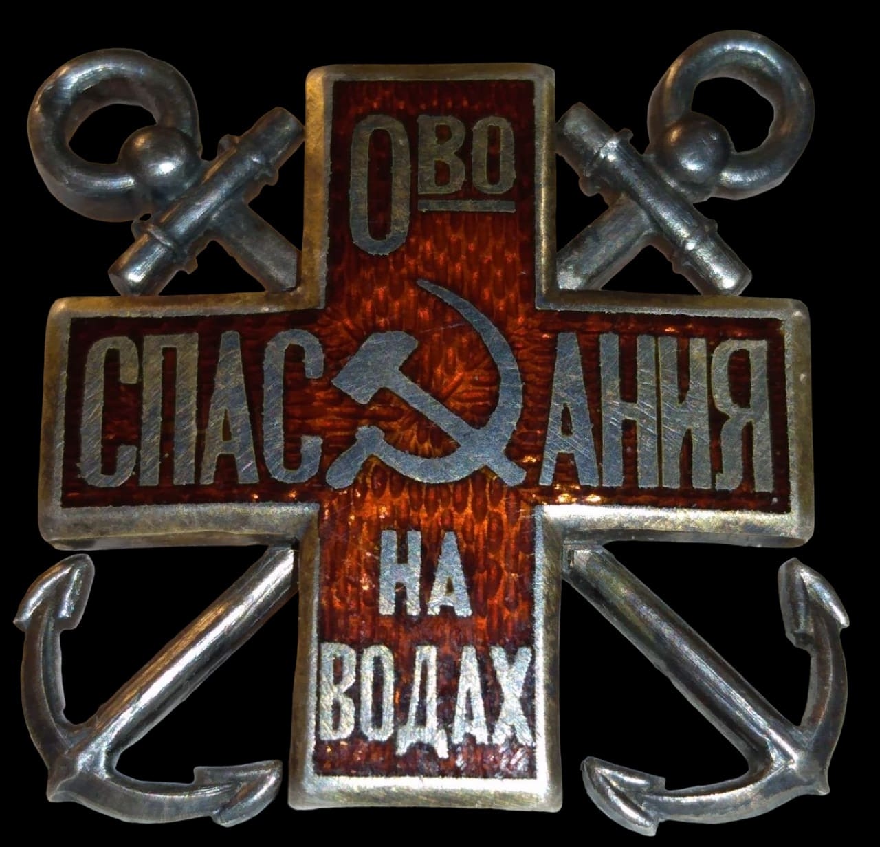 Fake Imperial Russian Water Rescue Society Badge.jpg