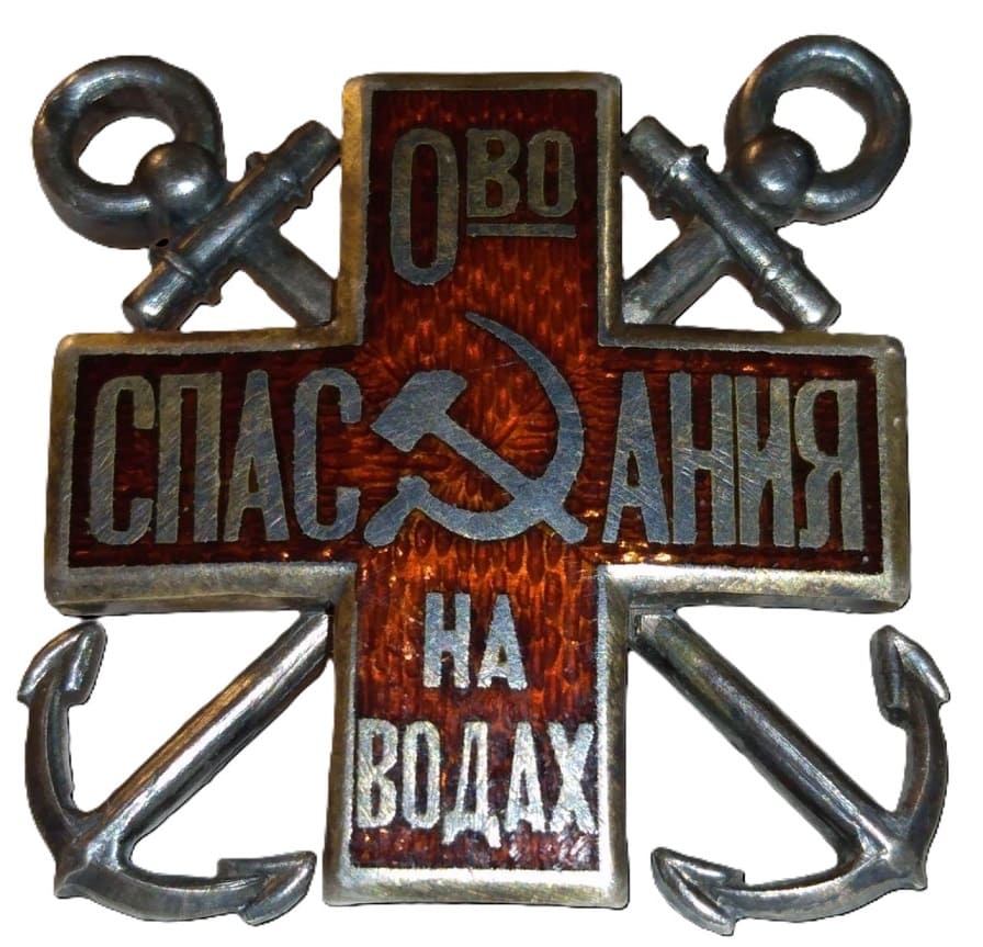 Fake Imperial Russian Water Rescue Society Badge.jpg