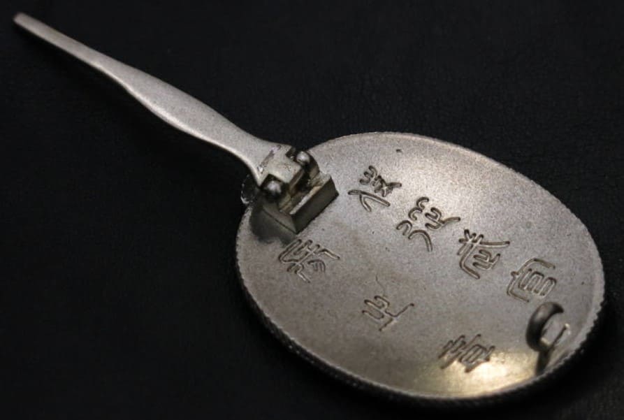 Fake  Japanese  Chief Aide-de-camp Badge.jpg