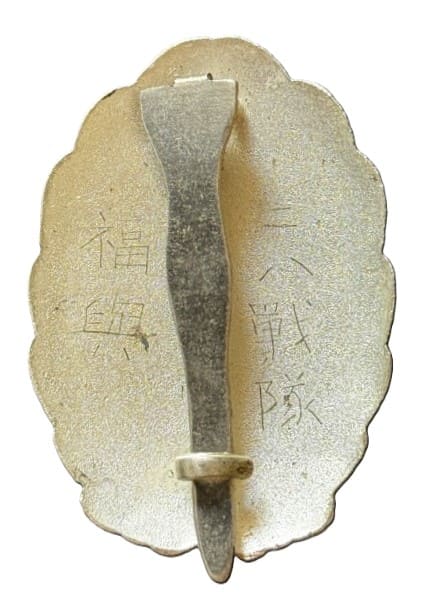 Fake Japanese   Pilot badge.jpg