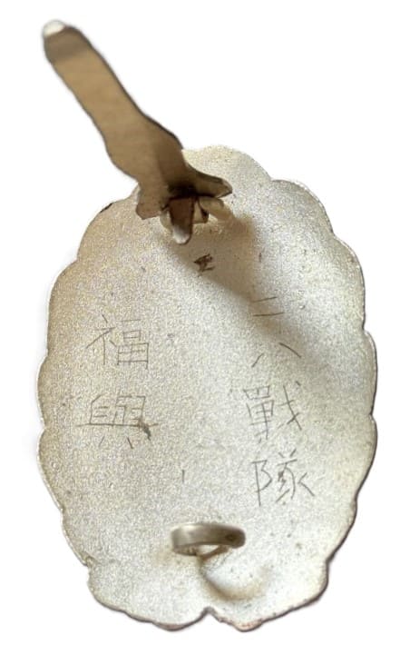 Fake Japanese  Pilot  badge.jpg