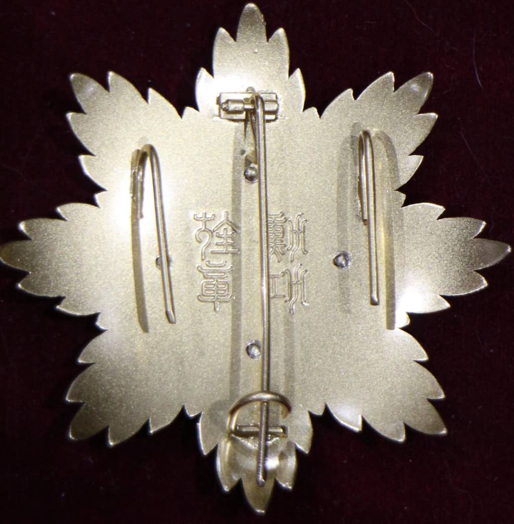Fake Manchukuo Order_of the Illustrious Dragon.jpg
