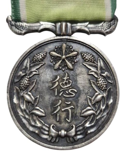 Fake Medal for Virtuous  Deeds.jpg