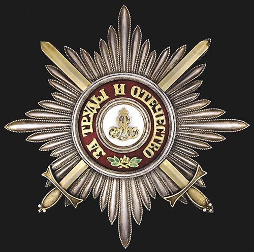 Fake of St. Alexander Nevsky  Order.jpg