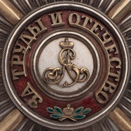 Fake Order of  Alexander Nevsky Breast star.jpg