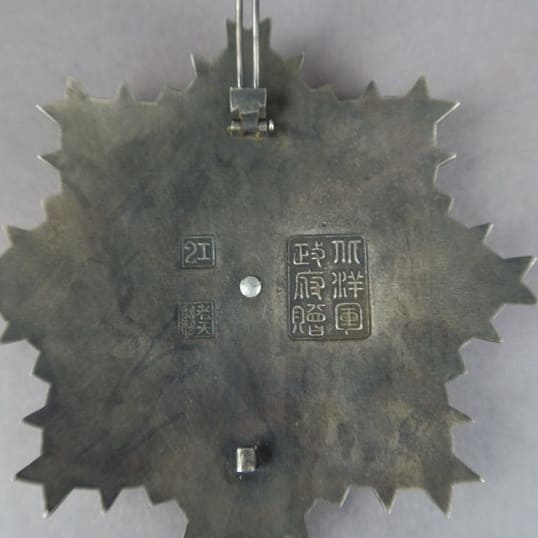 Fake Order  of Extreme Bravery (a.k.a. Order of Golden Lion.jpg