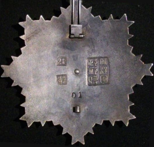 Fake Order of Extreme Bravery (a.k.a.  Order of Golden Lion.jpg