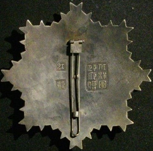 Fake Order of Extreme Bravery (a.k.a. Order of Golden  Lion.jpg