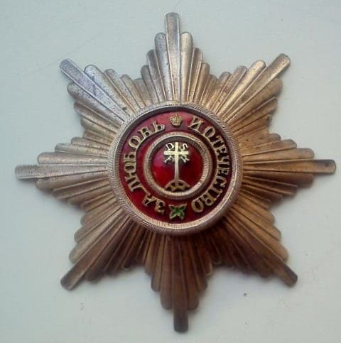 Fake order of Saint Catherine breast star.jpg