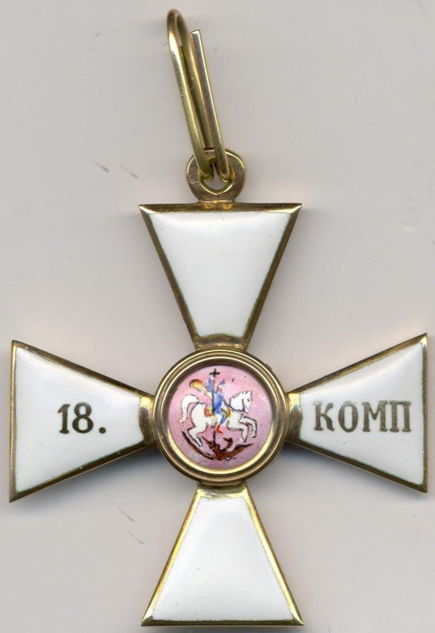 Fake Order of Saint George for 18  Campaigns.jpg