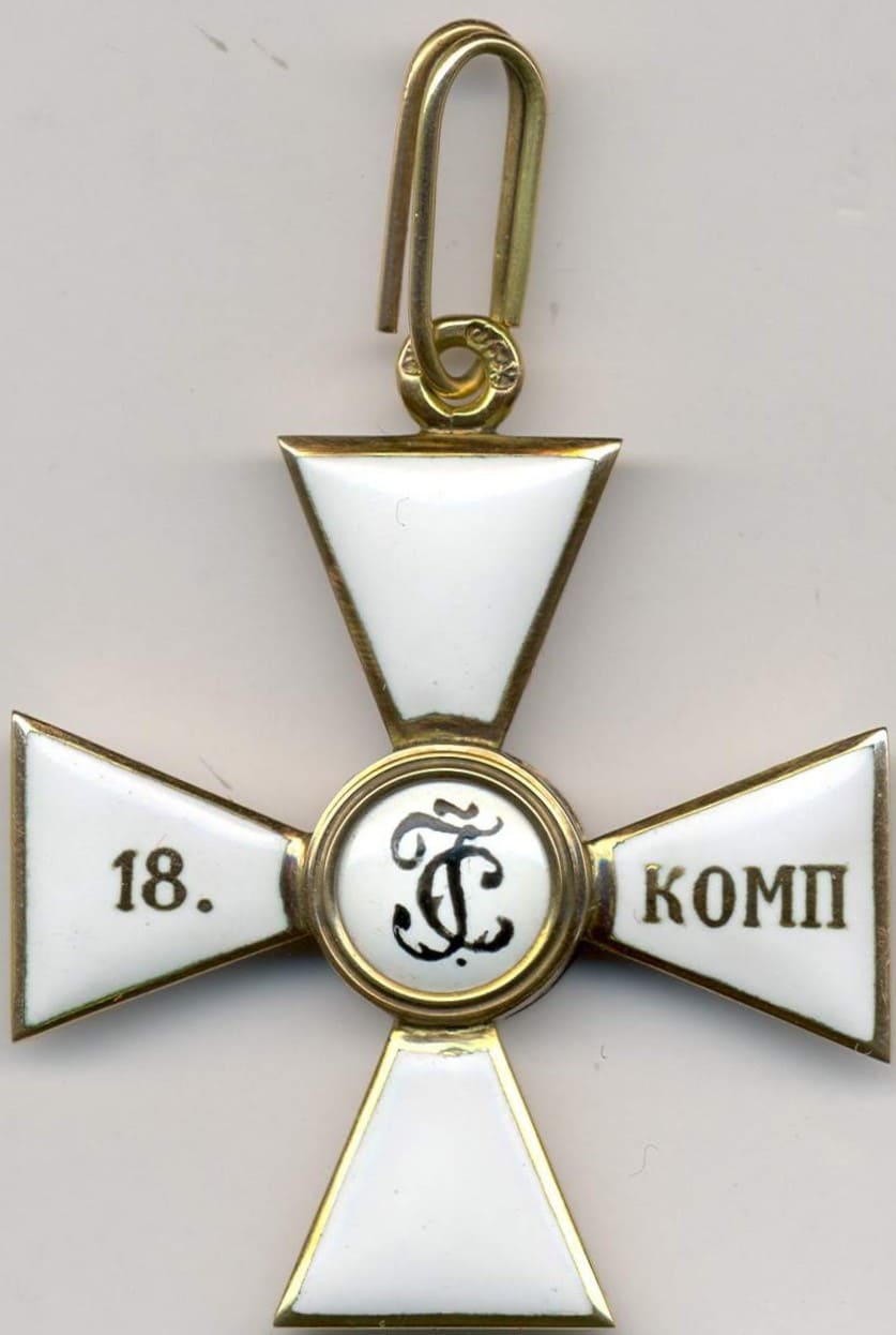 Fake Order  of Saint George for 18  Campaigns.jpg