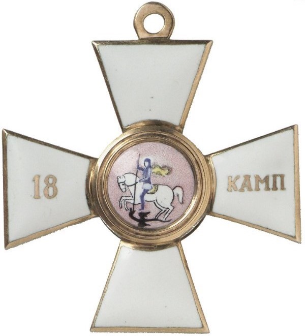Fake Order  of Saint George for 18  Campaigns.jpg