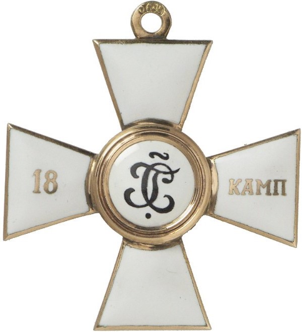 Fake Order  of Saint  George for 18  Campaigns.jpg