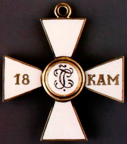 Fake  Order of Saint George for 18 Campaigns.jpg