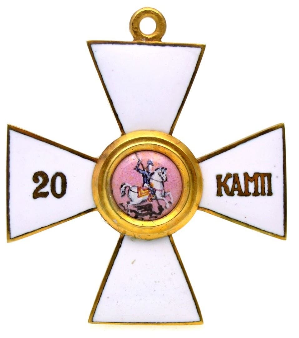 Fake Order of    Saint George for 18 Campaigns.jpg