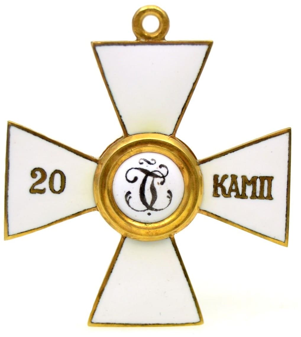 Fake Order of   Saint George for 18 Campaigns.jpg