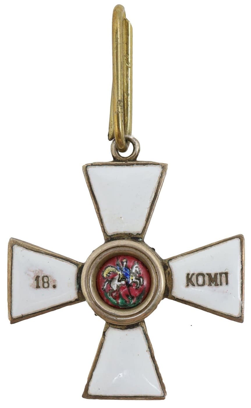 Fake Order of   Saint George for 18 Campaigns.jpg